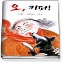 [개똥이네][중고-최상] 오 키퍼!