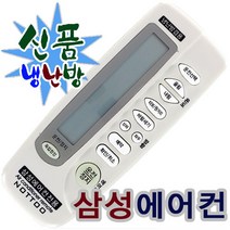 삼성 에어컨 리모컨/ARH-411/ARH-439/ARH-461