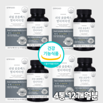 식약처 식약청 인증 영국 영국산 비타민c 가성비 종합 멀티 비타민 영양제 캡슐 캅슐 타블렛 캡슐형 알약 먹기편한 한입 추천 20대 30대 40대 50대 60대 여성 여자 남성 남자