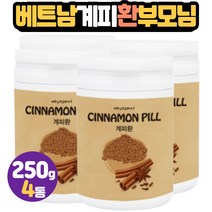 섭취간편 계피환 CINNAMON 60대 부모님 어르신 선물 20대 30대 연구원 대학원생 석사 박사과정 직장인 와이프 마누라 생일 생신 기념일 교수님 여자선생님 강사 감사 인사