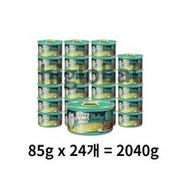 팬시피스트 엘레강트 메들리파테 고양이캔 프리마베라 치킨, 본상품선택, 7개