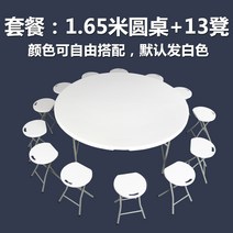 원형 접이식 식탁 4인용 2인식탁 원형접이식식탁 전자렌지수납장 원형접이식식탁쎄트 4인용 원형테이블 원형 테이블 700 원형티테이블 접이식원형식탁 제주야외테이블 식탁세트 사이드테이블 2인용 접이식 식탁, 1.65m+13개의 작은 벤치(화이트)