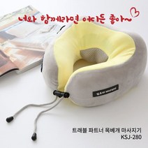 김수자 [김수자] 트래블파트너 목베개 마사지기 KSJ-280, 단일옵션