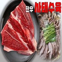 소고기 한우 사태수육 덩어리 일반등급 1kg