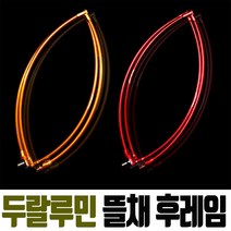 ZRZ 두랄루민 뜰채 후레임 바다뜰채 뜰채망 듀랄루민 프레임 바다 낚시, 제로조구 두랄루민 레드55파이