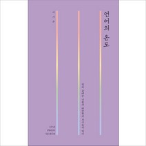 언어의 온도, 말글터, 이기주