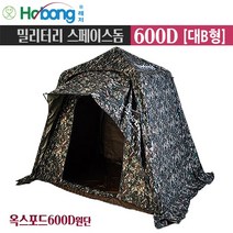[연낚시]호봉 600D 밀리터리 스페이스돔 대-B, 단품