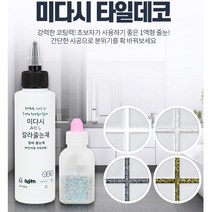 오래된타일 틈새 시공용 타일줄눈제 현장 매장 보수제 새아파트 가정용 사무실 업소용, 1개, 미다시타일데코 혼합금색