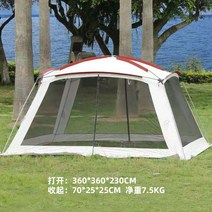 타프쉘 캠핑 타프 스크린 차박 쉘터 라운지 돔 원터치 차량 쉘 블랙 미니 추천 차량용 스크린 텐트 캠핑그늘막, 적백색 망사 그늘막 360*360*230
