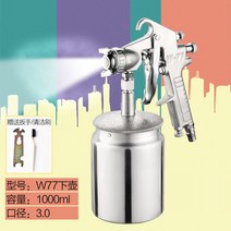 페인트 건 스프레이 에어 전동 무선 전기 락카 뿜칠 수성스프레이 건 후끼 분사기 분무기, 3.0구경 1000ML 하형스프레이건