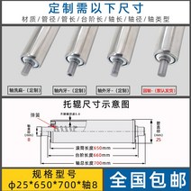 컨베어 로라 콘베어 컨베이어 카페트 교체 롤러 38mm, 스텐튜브25x튜브650x총길이700x샤프트8