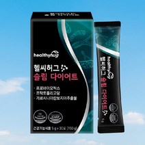 (당일출고)헬씨허그 슬림 다이어트/프로바이오틱스/프락토올리고당/가르시니아캄보지아추출/150g 1Box(5gx30포), 슬림 다이어트 유산균 90포 (3개월)