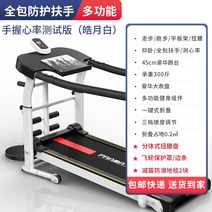 런닝머신 러닝머신 워킹머신 무진동 아파트층간소음 홈트레킹 파워워킹머신, 옵션6