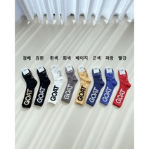 GOAT로고 레깅스양말 국산삭스 8+1