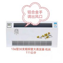 돈풍기 곱창난로 시트 수난방 팬 소형 전기 튜브, 136형 30수 동관우구대 45평 10원 옷걸이 포함