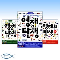 [창의력 미국식 유아 학습지] 영재의 탄생- 만 3세/만4세/만5세/초등입학준비 (낱권선택), [ab] 영재의 탄생 만 4세
