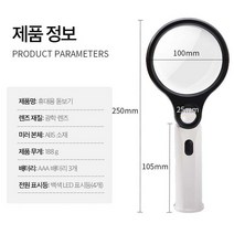 LED 돋보기 10배 30배 듀얼 확대경 노안 독서, 1개