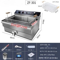튀김기 업소용 대용량 단일 실린더 튀김 닭 갈비 기계 전용 냄비 20L 35L 전기튀김기, 35L  타이밍 + 오일 배출 밸브