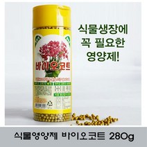 식물영양제 바이오코트280g/원예비료/화초영양제