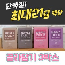 단백질 마시는식사 쉐이크 아침 저녁 식사대용 다이어트 한끼 대용식 선식 간편 밥은먹고다니니 밥먹다, 딸기, 딸기, 딸기, 3박스, 45g