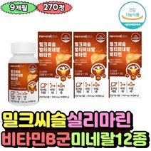 건강기능식품 밀크씨슬 실리마린 130mg 간 건강 관리 간에좋은 영양제 피로 남자 여자 장년 케어 건강기능식품 비타민 미네랄 아버님 아버지 30대 40대 50대 직장인 타우린