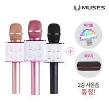 뮤지스 휴대용 블루투스 노래방 마이크+미러볼+파우치 증정 박나래 송가인 한혜진, 30KM(미러볼+파우치 증정) / 컬러 선택: 블랙