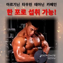 삼대오백 헬스부스터 프리워크아웃 보충제 타우린 아르기닌 카페인 테아닌 운동전부스터, 5박스, 15포