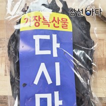 거제해녀 산지직송 기장다시마 350g