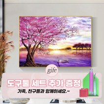 소소 DIY 보석십자수 꽃 바다 풍경 취미생활 대형사이즈, 06. 벚꽃 석양 백조