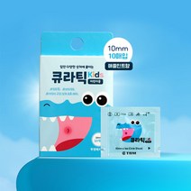 큐라틱 키즈 어린이용 구강 상처보호패치 입안상처 입병 10매입 1박스