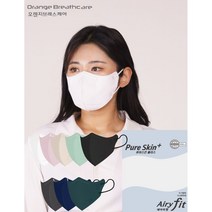 오렌지브레스케어 숨쉬기 편한 여름용 얇은 새부리형 에어리핏 5매입-대/중/소, 대형, 진그레이