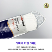 파인텍 네퓨어 황사방역용 마스크 S100 대형 KF94, 110개, 1개입