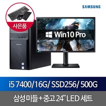 DB400T7B i5 7400 16G SSD256+HDD500 24인치, 단품, 단품