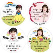 [소량주문제작]디자인바라기 어린이집 생일스티커 유치원 축하 선물 답례품 포장 공주, 4 왕자p(블루옷)