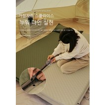 저소음 욕창방지매 영화의료기 환자용 에어매트리스 캠핑 에어매트, 더블우유 화이트5CM-스플라이스