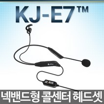 FreeMate HYC-P1000 전화기헤드셋, 경진/ KJ-E7TM/넥밴드/목걸이형/커널형