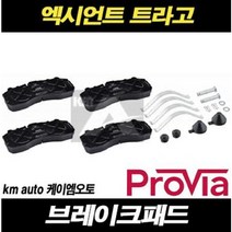 현대 엑시언트 트라고 브레이크패드 추레라 덤프 카고 프로비아