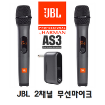 JBL 2채널 핸드 무선 마이크