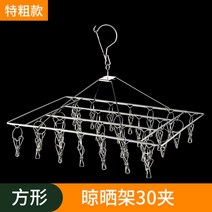 스테인레스 스틸 옷 건조 행거 걸이 속옷 양말 수건 가정용 야외, 1개, 30클램프【특후 스테인리스 스틸】