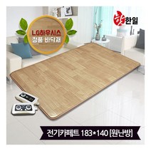 핫한일 LG하우시스 뉴청맥 전기장판 전기카페트 7T(183x140)_원난방, 단품