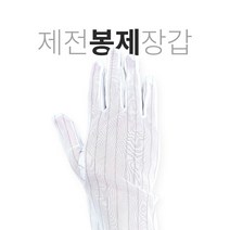 제전장갑 크린룸 제전 트리코트 봉제장갑