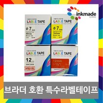 브라더 열수축튜브 리본 패브릭 특수 라벨 PT-P300BT D600 P700 D200 P900W D200LB 프린터, 1개, 9mm_Φ2.6 열수축튜브_HSe621(노랑바탕/검정글씨)