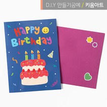 보석십자수 생일카드 만들기 생일축하카드