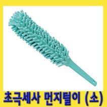 한경공구 다용도 초극세사 먼지 털이 떨이 제거기 (소) 42cm, 1개