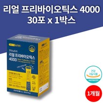 코스트코 에프오에스 트루 슈퍼 리얼 프리바이오틱스 4000 분말 가루 스틱 고함량 유산균 무부형제 임산부 수유부 출산후 성장기 어린이 아이 온가족, 1박스