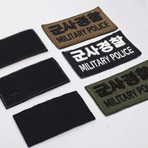 입체 고무 자수 군사경찰 벨크로 3D 패치