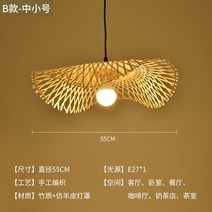 등나무 샹들리에 천장 거실 램프 인테리어 럭셔리 거실등 LED, 53 살구