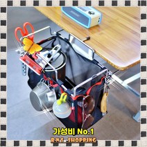 캠핑용 휴지걸이 가정용 테이블 사이드포켓 캠핑 가성비 저렴한, 본상품선택, 상세페이지 참조