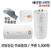 경동나비엔 EW 전기온수기 15L 30L 80L 서울 경기 인천 상향식 바닥형, 2.EW-15RN_U / 바닥설치(상향)