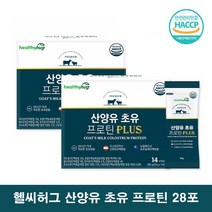 산양유 초유 단백질 분말 스틱 식물성 동물성 단백질 분리대두단백 뉴질랜드 산양 초유 단백질 분말 성인 어른 분유 어르신 단백질 28포